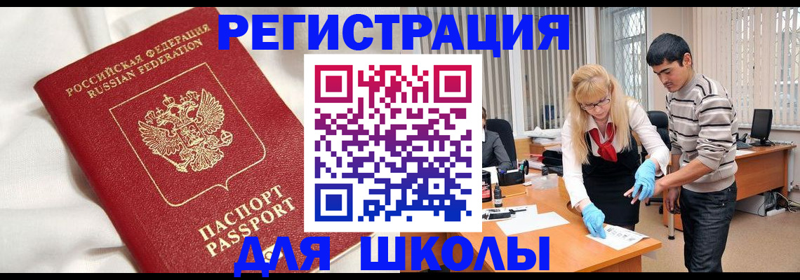 временная регистрация адрес в Ивантеевке