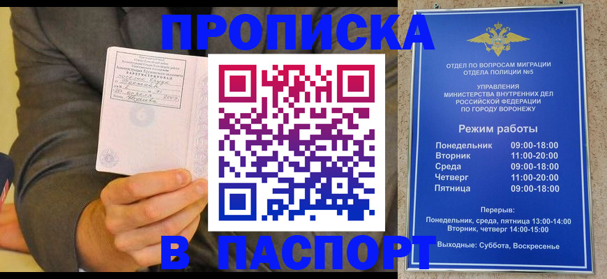 регистрация в Ивантеевке